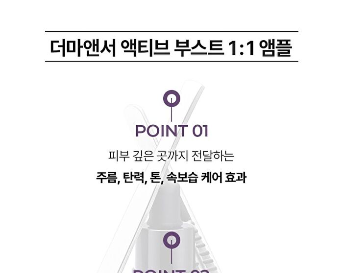 Derma Answer Active Boost Ampule - 30ml