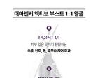 Derma Answer Active Boost Ampule - 30ml