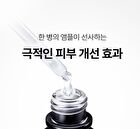 Derma Answer Active Boost Ampule - 30ml