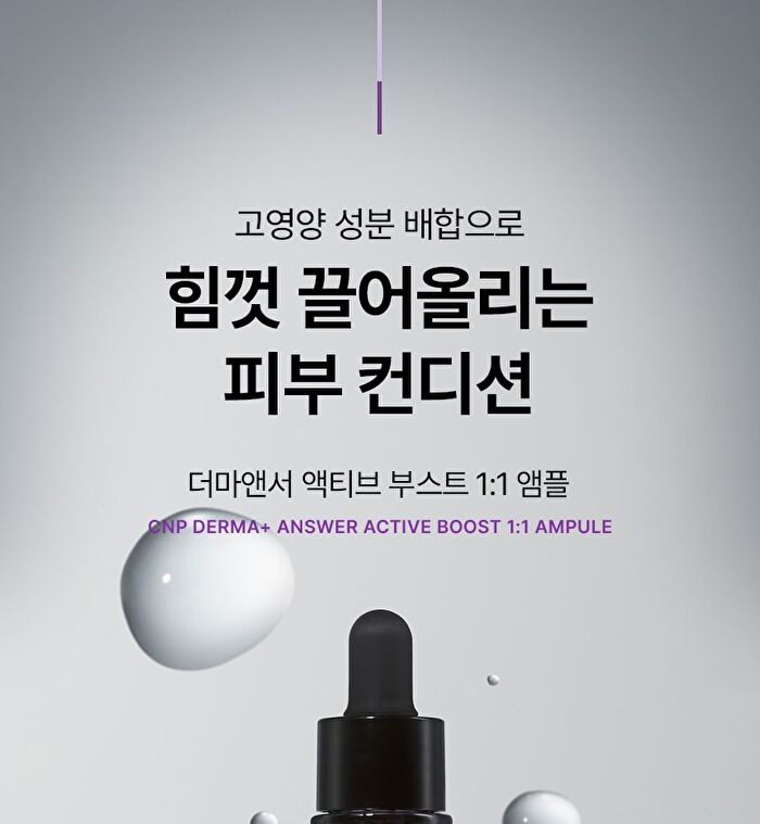 Derma Answer Active Boost Ampule - 30ml