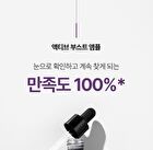 Derma Answer Active Boost Ampule - 30ml