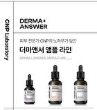 Derma Answer Active Boost Ampule - 30ml