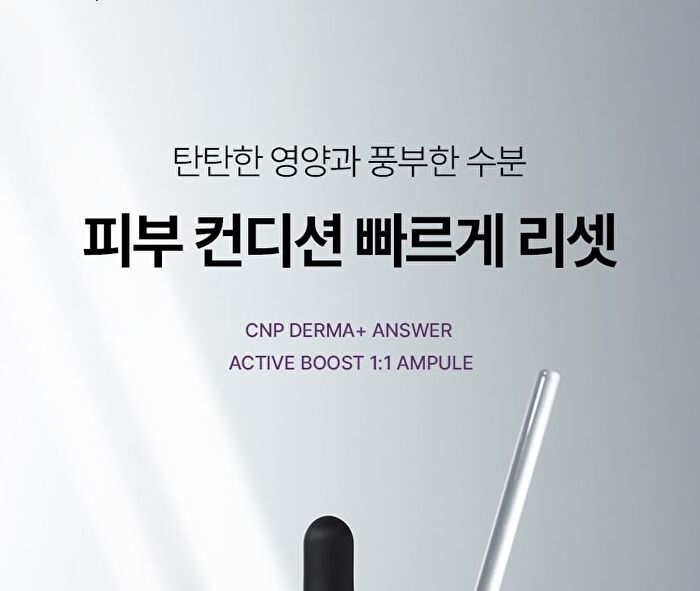 Derma Answer Active Boost Ampule - 30ml