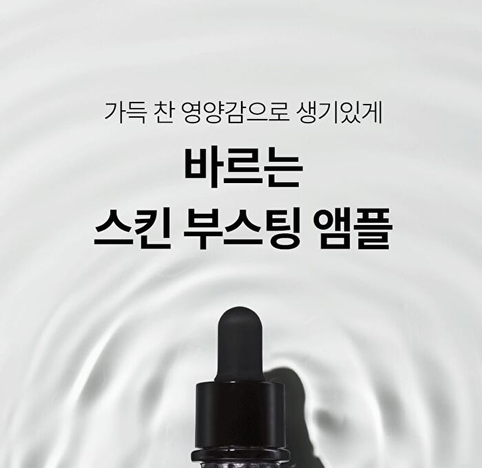 Derma Answer Active Boost Ampule - 30ml