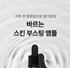 Derma Answer Active Boost Ampule - 30ml