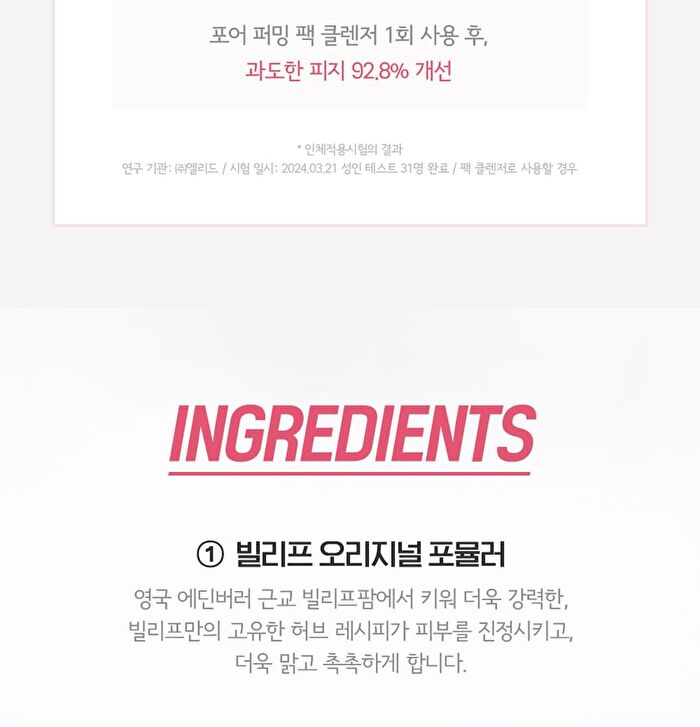 Super Knights Pore Firming Vegan Pack Cleanser - 150ml