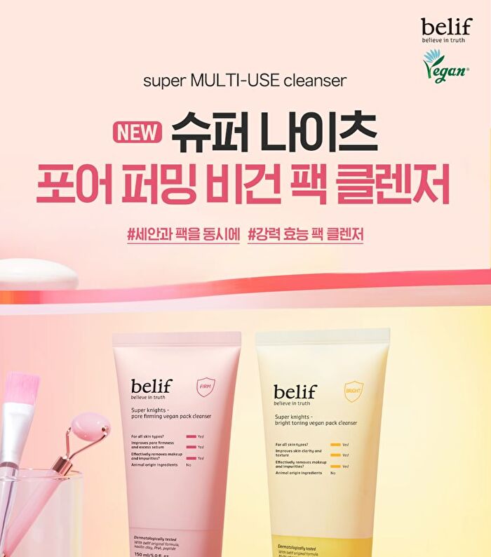 Super Knights Pore Firming Vegan Pack Cleanser - 150ml