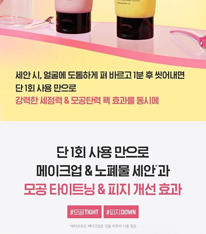 Super Knights Pore Firming Vegan Pack Cleanser - 150ml