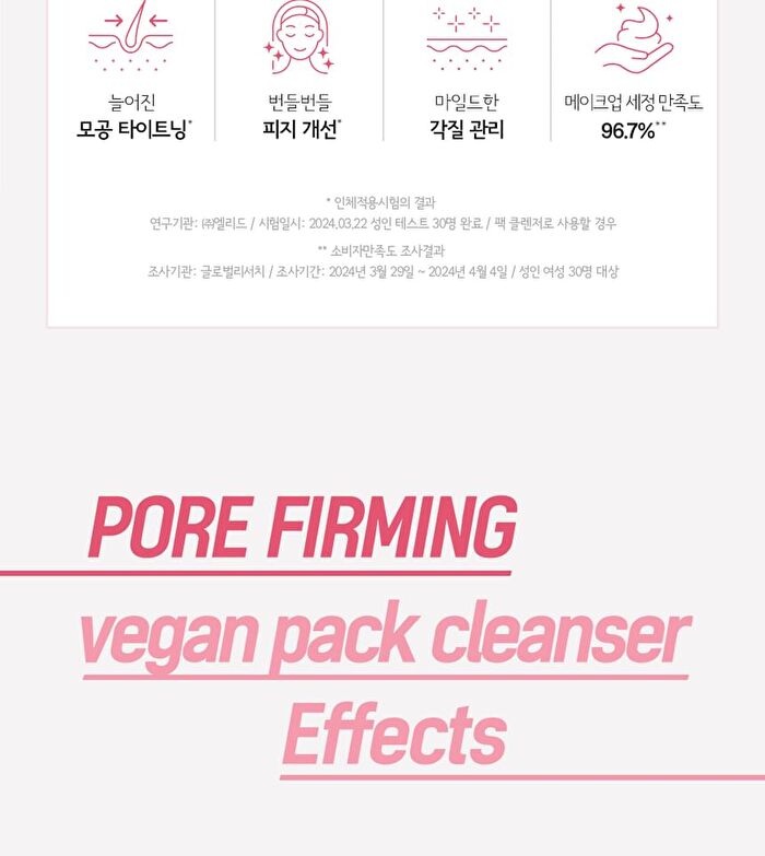 Super Knights Pore Firming Vegan Pack Cleanser - 150ml