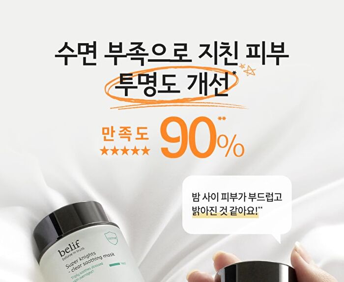 Super Knights Multi Vitamin Mask - 75ml