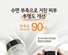 Super Knights Multi Vitamin Mask - 75ml