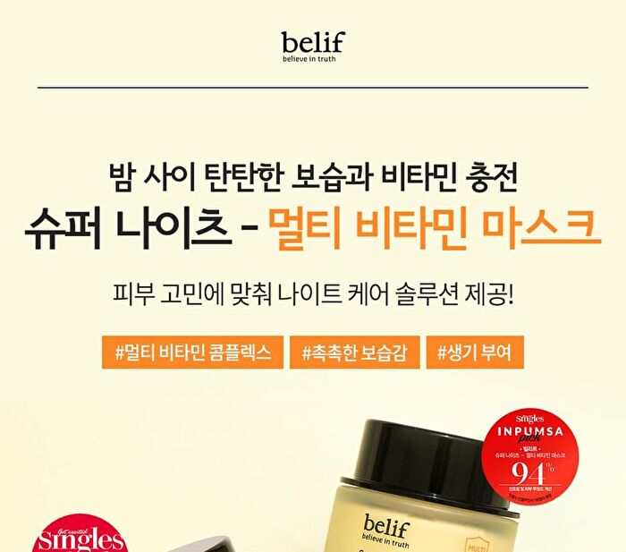 Super Knights Multi Vitamin Mask - 75ml