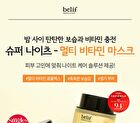 Super Knights Multi Vitamin Mask - 75ml