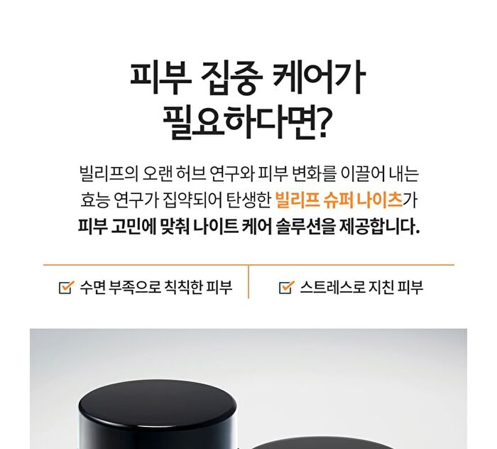 Super Knights Multi Vitamin Mask - 75ml