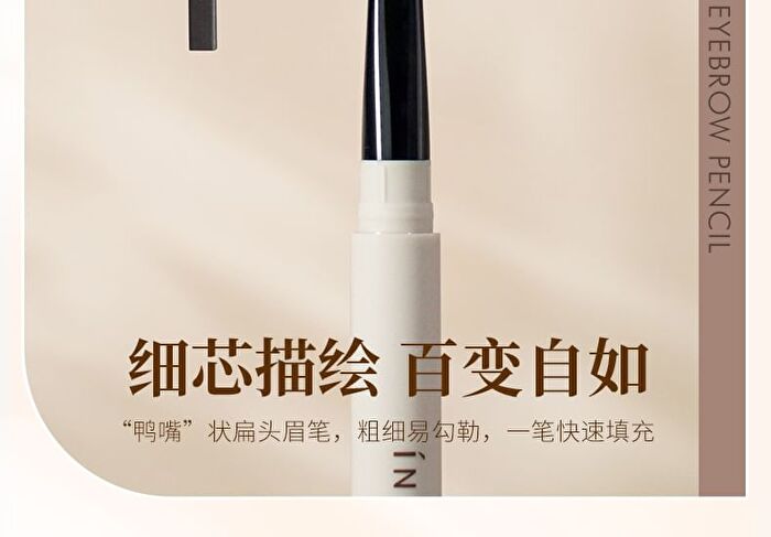 Romantic Re-Engraved Thin Eyebrow Pencil - 3 Colors - 02# Tea Brown - 0.18g