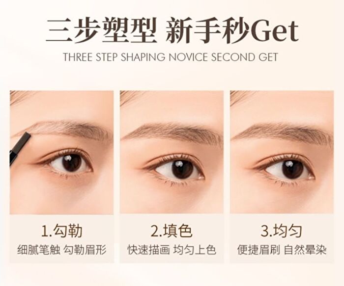 Romantic Re-Engraved Thin Eyebrow Pencil - 3 Colors - 02# Tea Brown - 0.18g