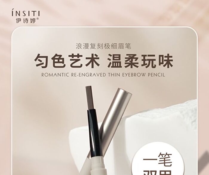 Romantic Re-Engraved Thin Eyebrow Pencil - 3 Colors - 03# Smoky Gray - 0.18g