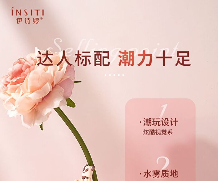 Insiti Trendy Era Water Mist Lip Glaze - 01# - 3.5ml