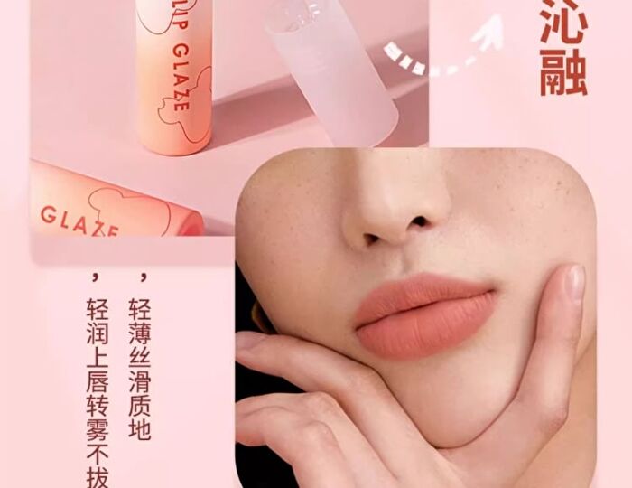 Insiti Trendy Era Water Mist Lip Glaze - 04# - 3.5ml