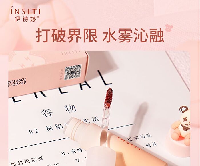 Insiti Trendy Era Water Mist Lip Glaze - 05# - 3.5ml