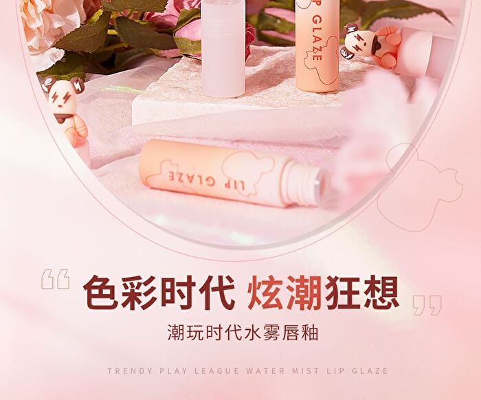 Insiti Trendy Era Water Mist Lip Glaze - 05# - 3.5ml