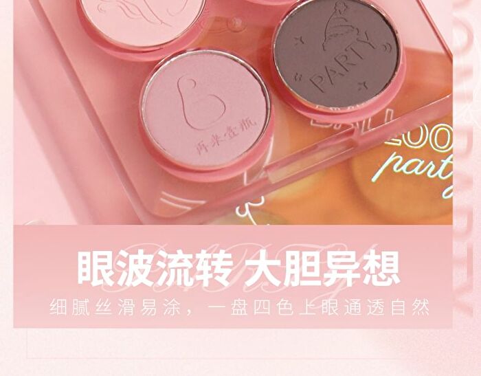 Insiti Balloon Party Quad Eyeshadow Palette - 3 Types - 03# Soft Milk Coffee - 5.1g