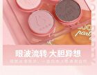 Insiti Balloon Party Quad Eyeshadow Palette - 3 Types - 03# Soft Milk Coffee - 5.1g