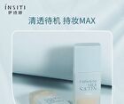 Insiti Flawless Milk Satin Liquid Foundation - 2 Colors - 21# Ivory - 37ml