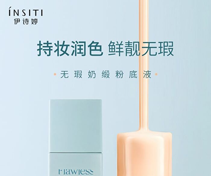 Insiti Flawless Milk Satin Liquid Foundation - 2 Colors - 21# Ivory - 37ml