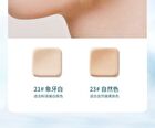 Insiti Flawless Milk Satin Liquid Foundation - 2 Colors - 21# Ivory - 37ml