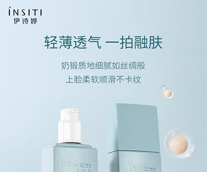 Insiti Flawless Milk Satin Liquid Foundation - 2 Colors - 21# Ivory - 37ml