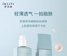 Insiti Flawless Milk Satin Liquid Foundation - 2 Colors - 23# Natural - 37ml