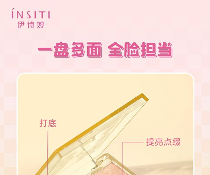 Insiti Break Order Makeup Palette - 01# Slacking Off - 11.77g