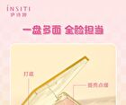 Insiti Break Order Makeup Palette - 01# Slacking Off - 11.77g
