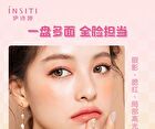 Insiti Break Order Makeup Palette - 01# Slacking Off - 11.77g