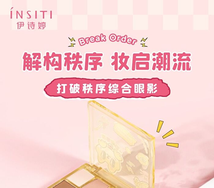 Insiti Break Order Makeup Palette - 01# Slacking Off - 11.77g