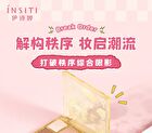Insiti Break Order Makeup Palette - 01# Slacking Off - 11.77g