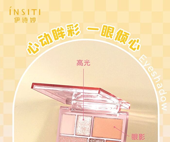Insiti Break Order Makeup Palette - 01# Slacking Off - 11.77g