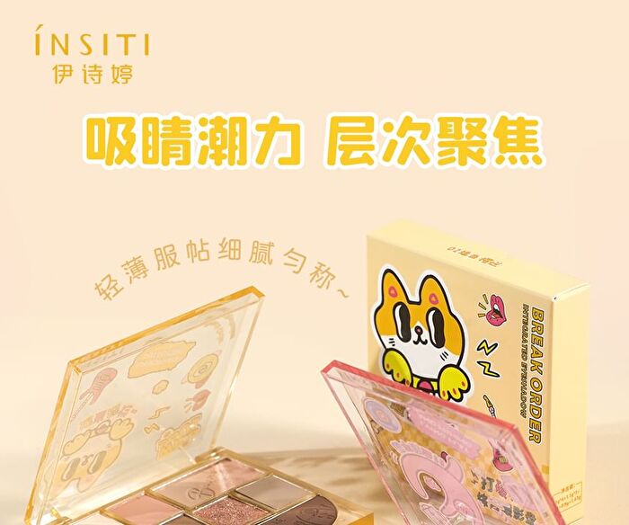 Insiti Break Order Makeup Palette - 01# Slacking Off - 11.77g