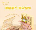 Insiti Break Order Makeup Palette - 01# Slacking Off - 11.77g