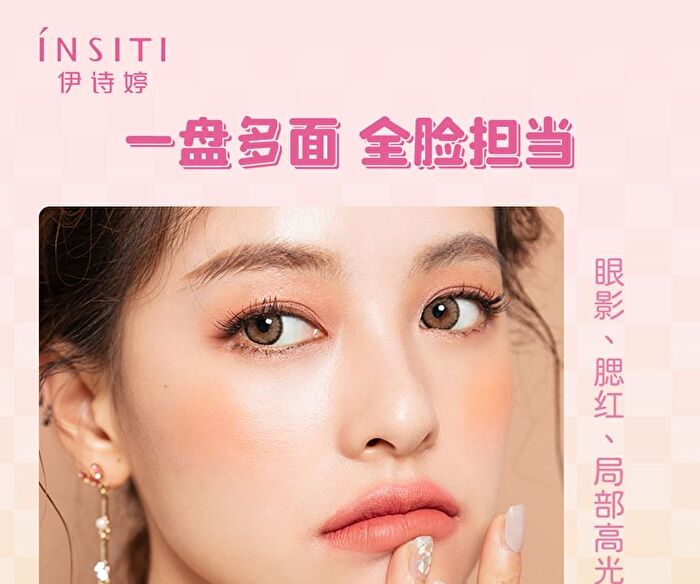 Insiti Break Order Makeup Palette - 02# Goblin Mode - 11.77g