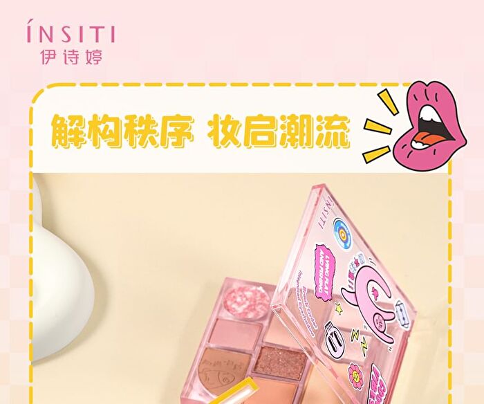 Insiti Break Order Makeup Palette - 02# Goblin Mode - 11.77g