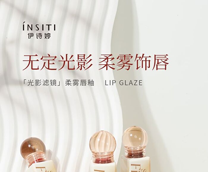 Insiti Light Shade Filter Soft Mist Lip Glaze - 6 Colors - 03# Strawberry - 3.8ml