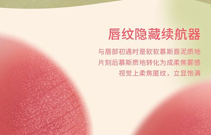Mousse and Smoothing Lip Mud -54-55 - #04 - 1.8g