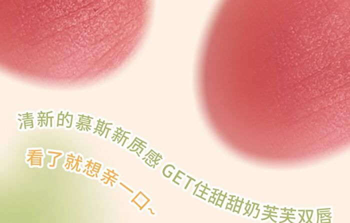 Mousse and Smoothing Lip Mud -54-55 - #05 - 1.8g