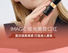 Imagic Retro Matte Lipstick - 12 Colours - #05 - 3.5g