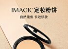 Imagic Matte Silky Pressed Powder - 4 Shades - 4# Bronze (Wheat) - 15g
