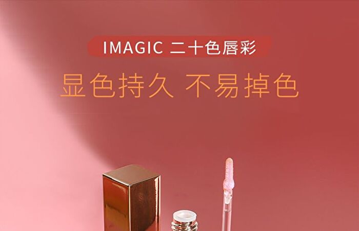 Imagic Matte Lip Gloss - 16 Colours - #09 Pink - 7ml