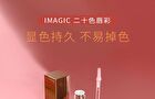 Imagic Matte Lip Gloss - 16 Colours - #13 Garnet - 7ml