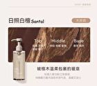 Watercome Moisturizing Fragrance Shower Gel - 5 Types - White Tea - 400ml